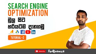 Search Engine Optimization for Beginners | Introduction to SEO | Digital Marketing Tutorial #2 screenshot 3