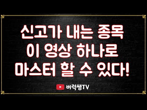 <strong>의료장비</strong>,반도체장비,조선주,엔터등..