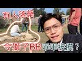 獅子BB為你ig付出的代價｜南非Lion Park Vlog