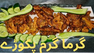 Pakora recipe|Bengan walay pakoray|Aloo pakora recipe|