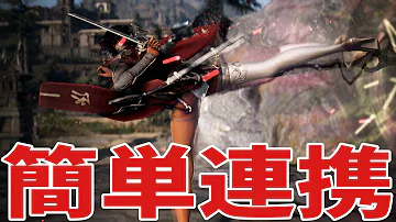 黒い砂漠 ラン コンボ