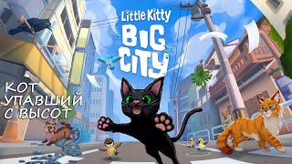 : Little Kitty, Big City:  