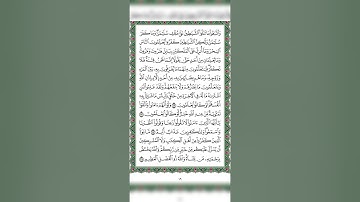 سورة البقرة صفحة ١٦ القارئ د. ماجد بن سعد الدويس غفر الله له ولوالديه ولشيوخه وطلابه ومستمعيه