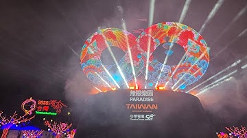 2025臺灣燈會-《無限樂園》主燈展演完整版Taiwan Lantern Festival is called “Paradise."