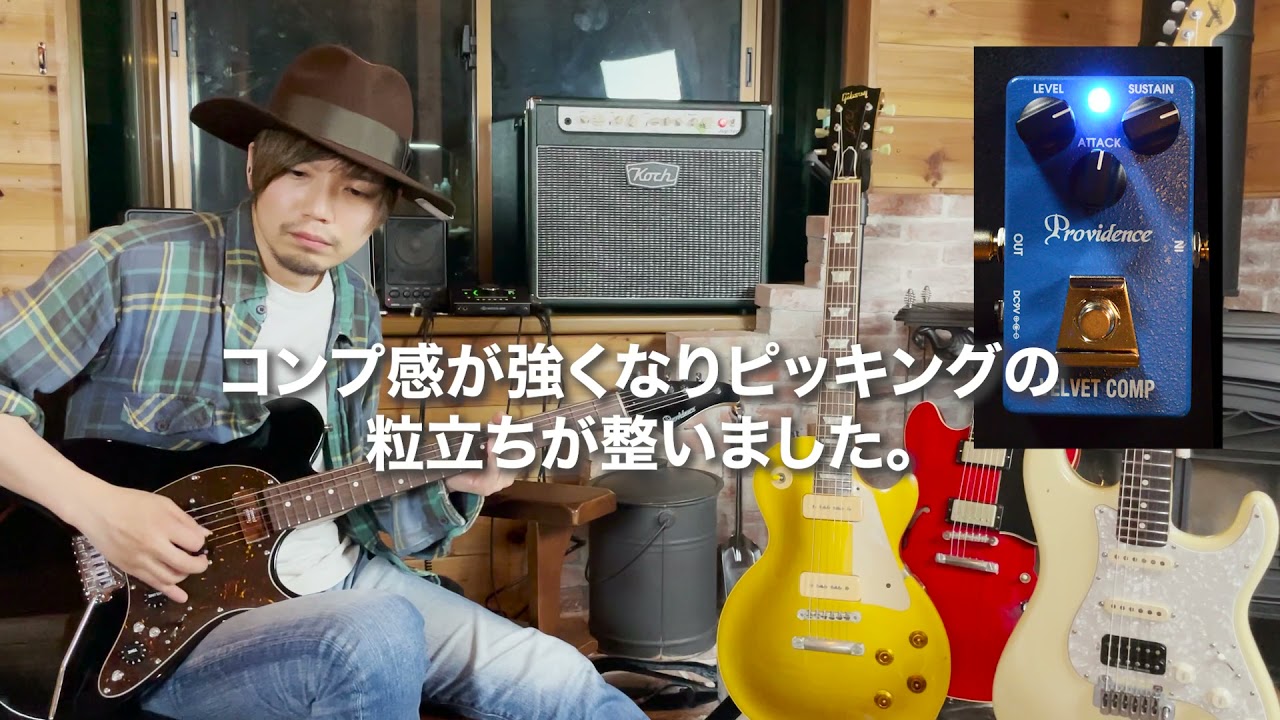Providence / VELVET COMP VLC-1 COMPRESSOR コンプレッサー