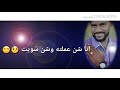 نافع الجسمي مشتاق ليك 