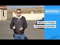 Авто из Грузии: условия в декабре