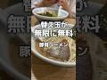 行くべし！！