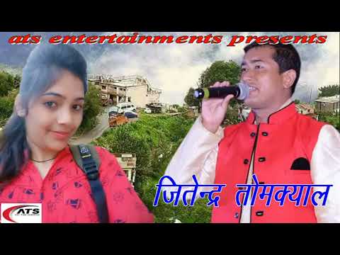 Latest Garhwali Song 2018   Ranikhet Ki Neeru        New Kamoungi Song  Pahadi Songs