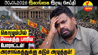 கழமபல வடதத பரய பரடடம அரசஙகததகக கடம அழததம Sri Lankan News In Tamil