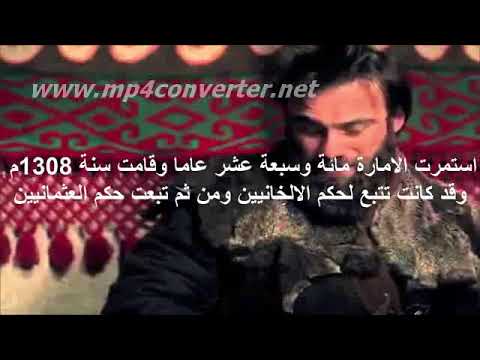 تاريخيا عودة دوغان الب في الموسم الرابع Youtube