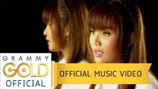 Video thumbnail of "อยากเป็นคนรัก ไม่อยากเป็นชู้ - ตั๊กแตน ชลดา【OFFICIAL MV】"