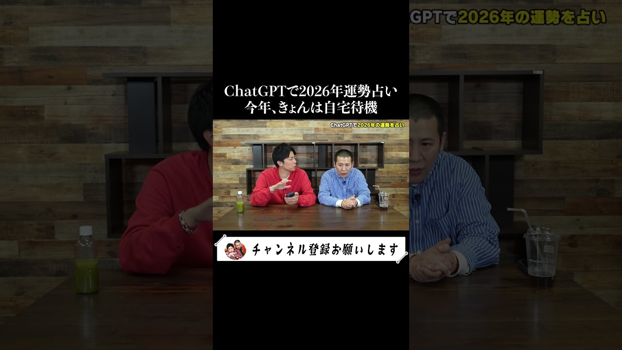 【ChatGTP占い】コットンの2026年の運勢を占ってみた