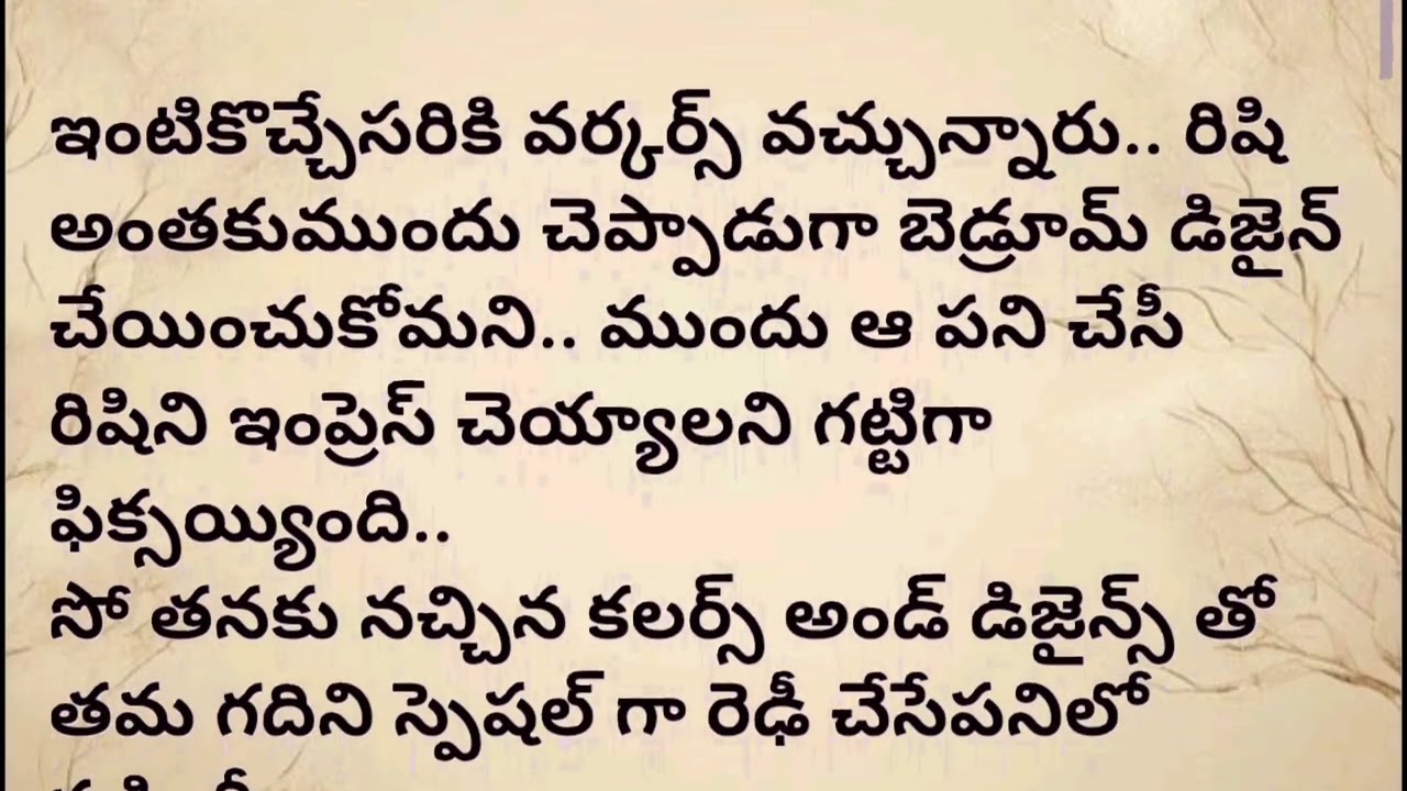 💘 నా రాక్షసుడు 💘 Episode 80 | ఆటిట్యూడ్ రిషి స్టోరీ | నా చేతిరాతలు | Telugu audio stories