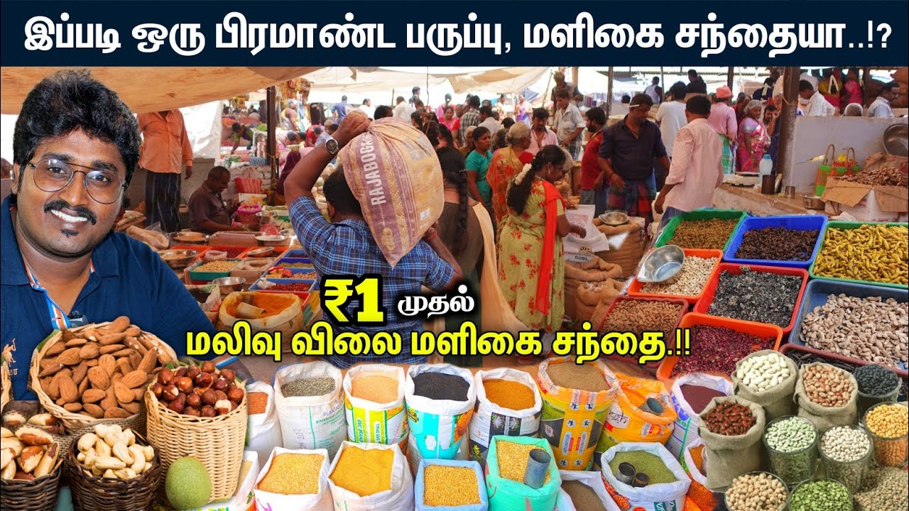 🔴மொடச்சூர் பருப்பு, மளிகை சந்தை | Low Price Grocery Dhal Wholesale Market | Modachur Market