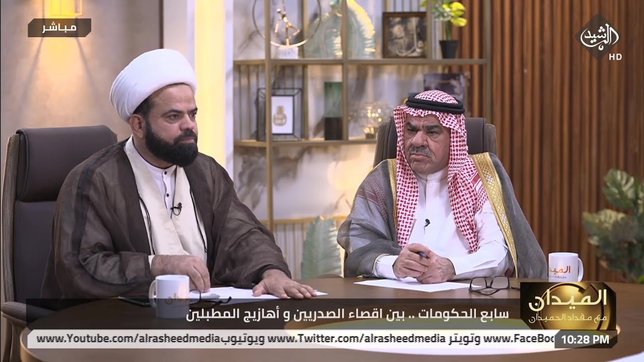 الميدان مع مقداد الحميدان | سابع الحكومات .. بين اقصاء الصدريين و أهازيج المطبلين