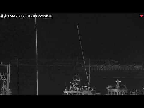 基隆｜碧砂漁港2-即時影像