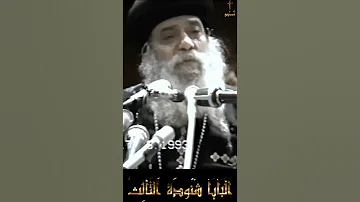 هل حقا السيد المسيح هو الملاك ميخائيل كما يدعى الادفنتست وشهود يهوة اسئلة الناس للبابا شنودة الثالث 