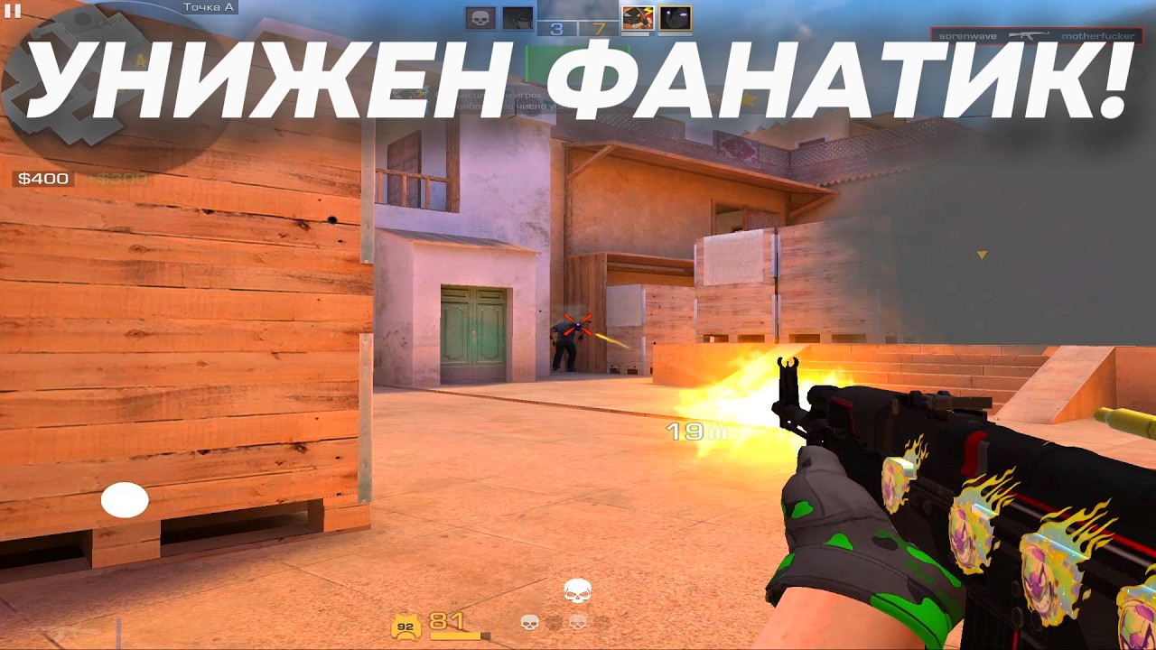 ВЫШЕЛ В 11 КИЛЛОВ И УНИЗИЛ СВОИХ ФЕЙК ФАНАТОВ! (демка стендофф 2)