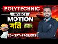 🚀 Bihar Polytechnic 2026 { PHYSICS } LEC :- 02 | MOTION | Target Rank 1–200 🎯