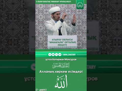 Бейне: Овидидің айтуы бойынша топан суға жерді жоюды бұйырған Құдайдың аты кім?