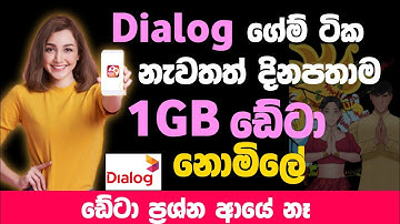 ආයෙත් Dialog දිනපතා 1GB Data ගන්න | නැති උන ගේම් ටික ආයෙත් | Dialog Freedata Sinhala | Wow Free game