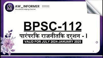 BPSC 112 SOLVED ASSIGNMENT 24-25 | BPSC 112 SOLVED ASSIGNMENT IN HINDI 24-25 | FREE SOLVED ASSI😮😦