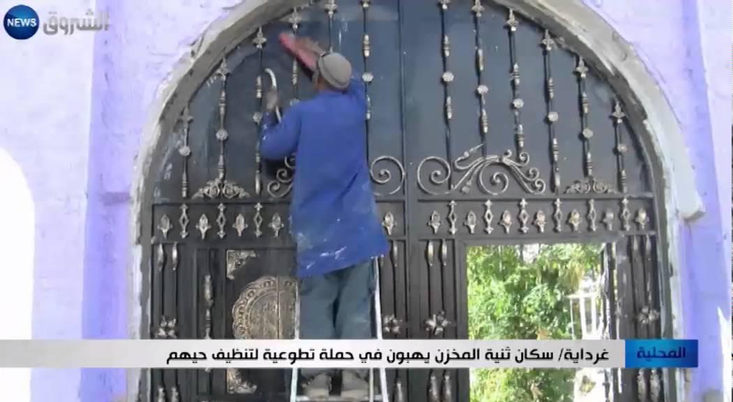 غرداية: سكان ثنية المخزن يهبون في حملة تطوعية لتنظيف حيهم