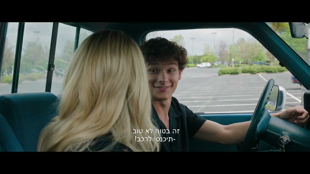 להתחרט עליך טריילר מתורגם רשמי