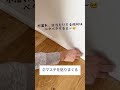 【入居前やらない方がいい3選】#家づくり #マイホーム #入居前やること #引き渡し後やること #shorts