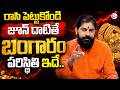 Astrologer Pradeep Joshi Gold Prediction | Today Gold Price | Gold Rates | SumanTV Advice#money