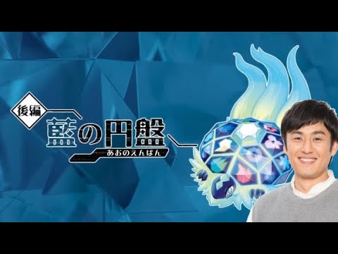 #22 伝説ポケモンを捕まえるぞ！【ポケモンSV藍の円盤】