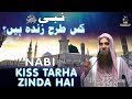 Nabi (ﷺ) Kis Tarah Zinda Hain? | Shaikh Tauseef ur Rahman Rashdi