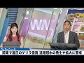 【関東ゲリラ雷雨】千葉県・東京23区は夜にかけて局地的で激しい雨か・大規模冠水に最大限の警戒を