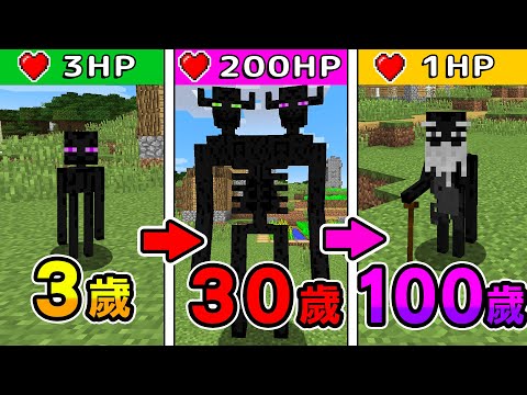 Minecraft 最強安德王!『我』成為年齡會【增長】100歲安德生存,成長獲得最強能力,超越瞬間移動的力量..?|全字幕|當個創世神【阿斯asu】
