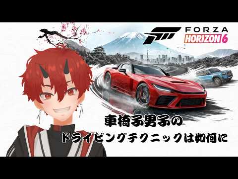 【ForzaHorizon6】ジャイアント寝たキリング【車椅子男子/焔牙炎】