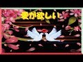 愛が欲しい(岡村孝子さんの楽曲をcover)