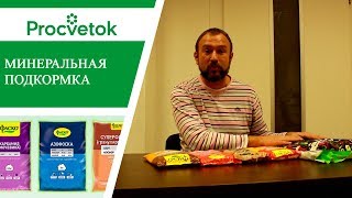 Как правильно выбрать удобрения для ухода и выращивания цветов и растений? Полезные советы биолога.