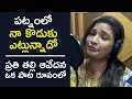 Singer Vijayalakshmi very emotional song on present situation