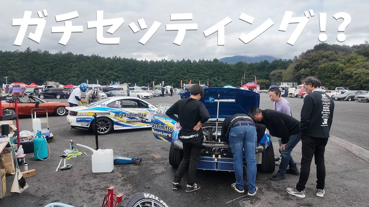 【RX弐号機＆みつき号】大型イベント”NITRO PARTY”でチームmiyaseimitsu…ガチセッティングで大暴れ！！