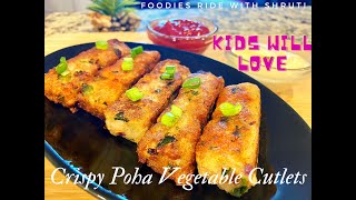 Delicious and Crispy Poha Vegetable cutlets recipe | Instant evening snacks  | पोहा वेजिटेबल कटलेट