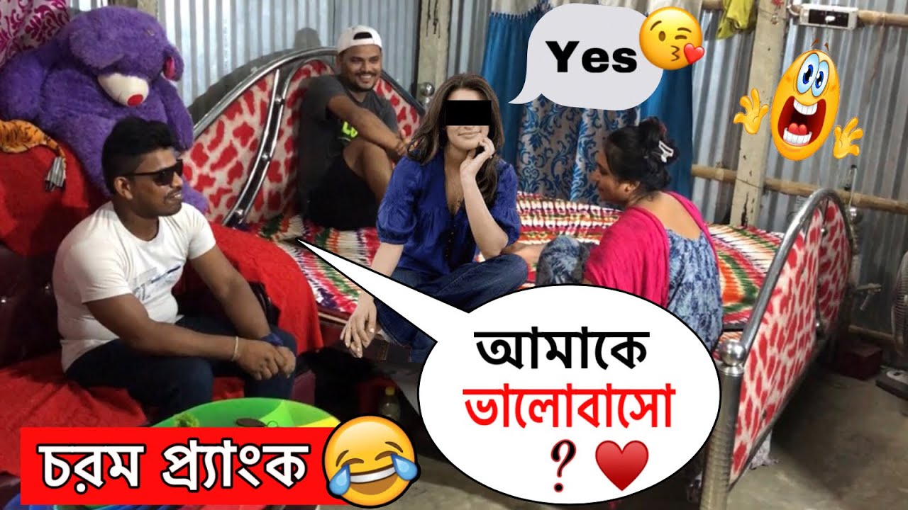 বিজয়ের বিয়ে ভেঙ্গে দিলাম 😂 Funny Prank Video 2024 🤭 Bangla Prank || Rd Boyes