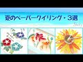 夏のペーパークイリング３選！夏休みの自由研究にもGOOD/手作り雑貨/あさがお/金魚/ひまわり/summer paper quilling/ sunflower/ goldfish/ DIY
