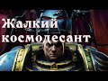 SOULSTORM ► ДУЭЛИ ЗА КОСМОДЕСАНТ