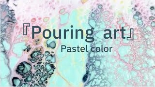 【Pastel color pouring art】by sliding the paper #art  #color cell #fluidart#pouringmediumart#pour