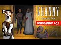 GRANNY 2 ► ОБНОВЛЕНИЕ [1.0.1] ► Уплыл на лодке