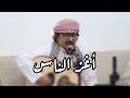 عبود خواجه أعز الناس جلسة الكويت 