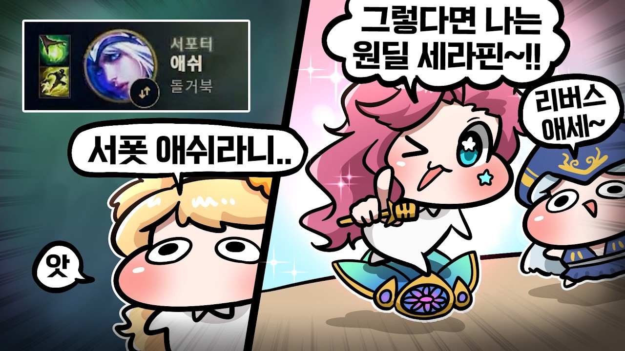요즘 바텀메타 이게 맞나요?
