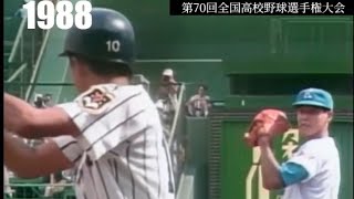 第70回全国高等学校野球選手権記念大会ハイライト1 開会式〜 常総学院