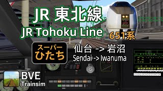 【🛤️BVE5】JR Tohoku Line (東北線) Ltd Exp Super Hitachi - 651 series
